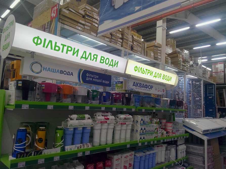 Эпицентр. Стеллажи.