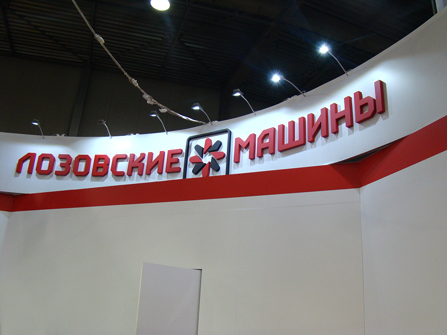 Лозовские машины