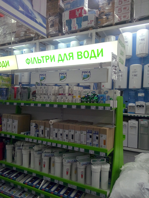 Эпицентр. Стеллажи.