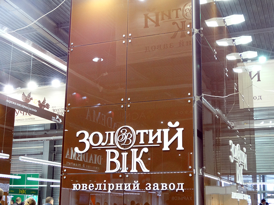 Золотой Век